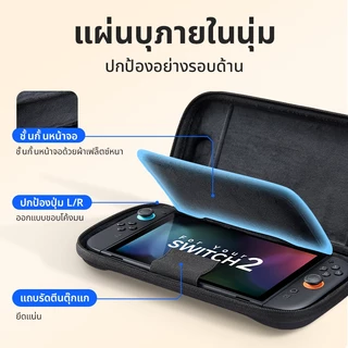 JSAUX Nintendoswitch 2 Case nintendo switch 2 กระเป๋าใส่ FlexForm | กระเป๋าใส่สําหรับ เคส Switch 2 กระเป๋า-BG0133