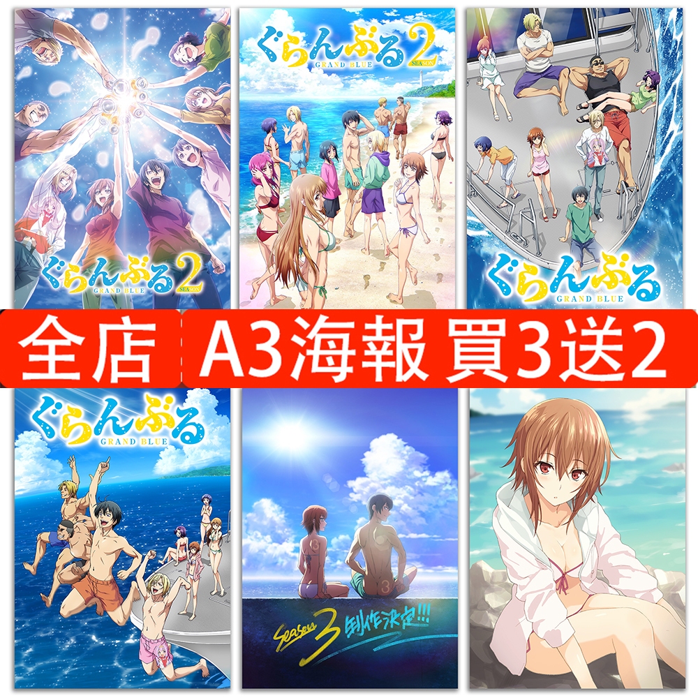 โปสเตอร์สีฟ้าสติ๊กเกอร์ติดผนังญี่ปุ่นอะนิเมะโปสเตอร์ Kitahara Iori Furukawa Chisa ห้องนอนหอพักสติ๊กเ