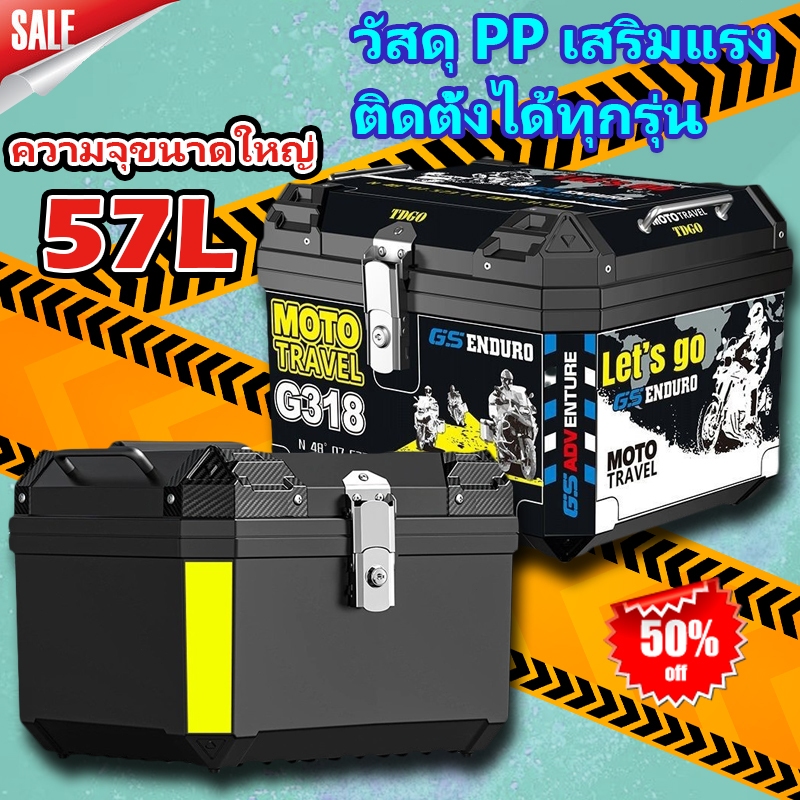 ⭐ความจุขนาดใหญ่⭐Muaneka 57L ความปลอดภัย กันน้ำ กล่องเก็บรถมอเตอร์ไซค์ หนาและทนทาน สำหรับ กล่องเก็บรถมอเตอร์ไซค์ ติดรถมอเตอร์ไซค์  มีแถบสะท้อนแสง