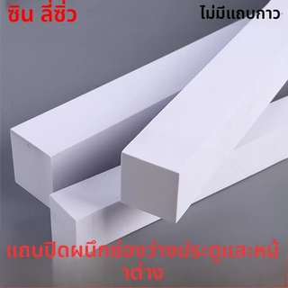 แผ่นยาง EVA โฟมไม่ยึดติดสีขาว ป้องกันน้ำ เติมช่องว่าง กันฝุ่น ฟองน้ำป้องกันการชนกัน ดูดซับแรงกระแทก แถบปิดกันลื่น