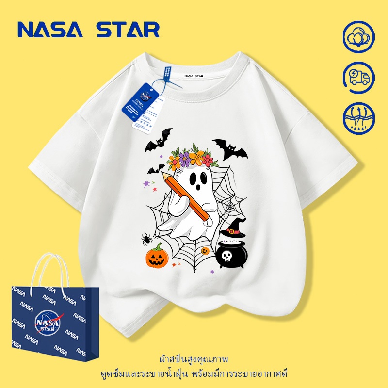【จัดส่งวันเดียวกัน × ถึงใน 2 วัน】เสื้อยืดเด็ก NASA สีขาว ผ้าฝ้าย 100% ลายผีฮาโลว