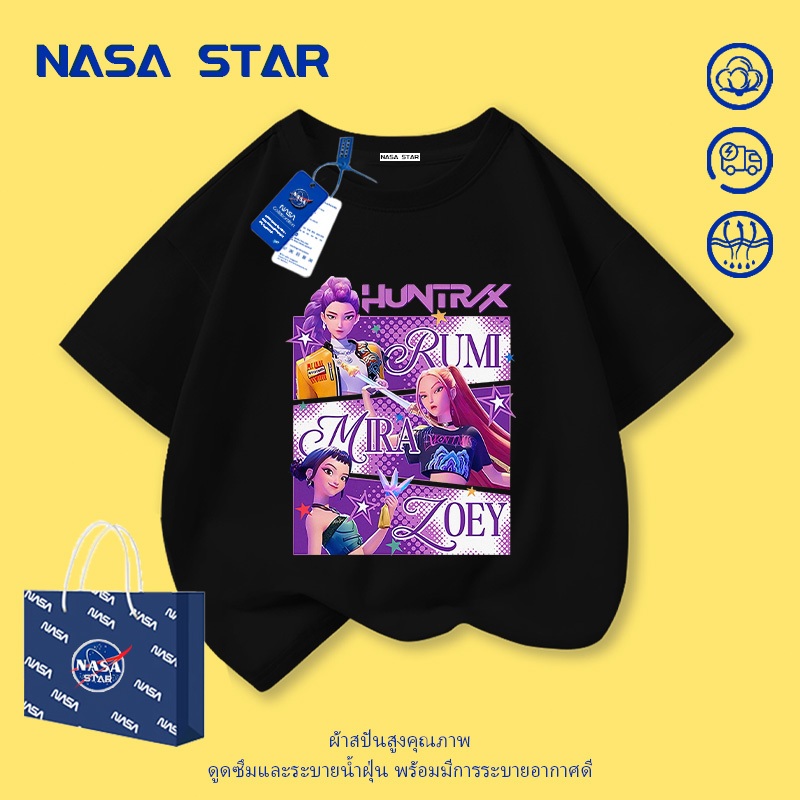 【จัดส่งวันเดียวกัน】เสื้อยืดเด็ก NASA ลายทีมแม่มดนักล่า (Witch Hunter Squad) สีขาว ผ้าฝ้าย 100% สำหรับเด็กอายุ 1-14 ปี ชาย-หญิง ทรงสวมใส่สบาย