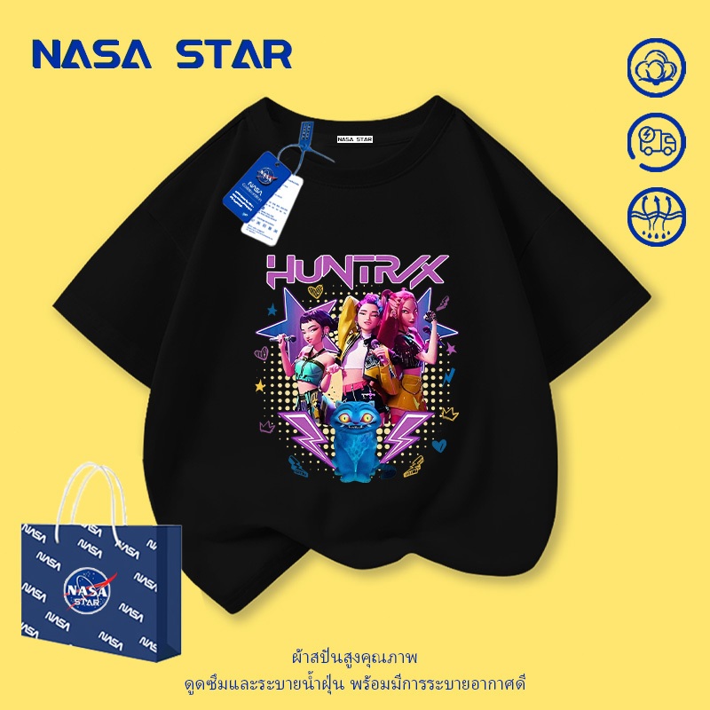 【จัดส่งวันเดียวกัน】เสื้อยืดเด็ก NASA สีดำ ผ้าฝ้าย 100% ระบายอากาศดี ทรงสวมใส่สบาย ลายทีมแม่มดนักล่า (Witch Hunter Squad) สำหรับเด็กอายุ 1-14 ปี ชาย-หญิง ทรงหลวม