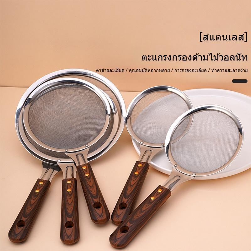 ตาข่ายกรองสแตนเลสด้ามไม้สั้นเหมาะสําหรับตัวกรองอาหาร