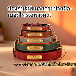 [ชื่อและหมายเลขที่กําหนดเองส่วนบุคคล] ปลอกคอสุนัขหนังแท็กป้อ…