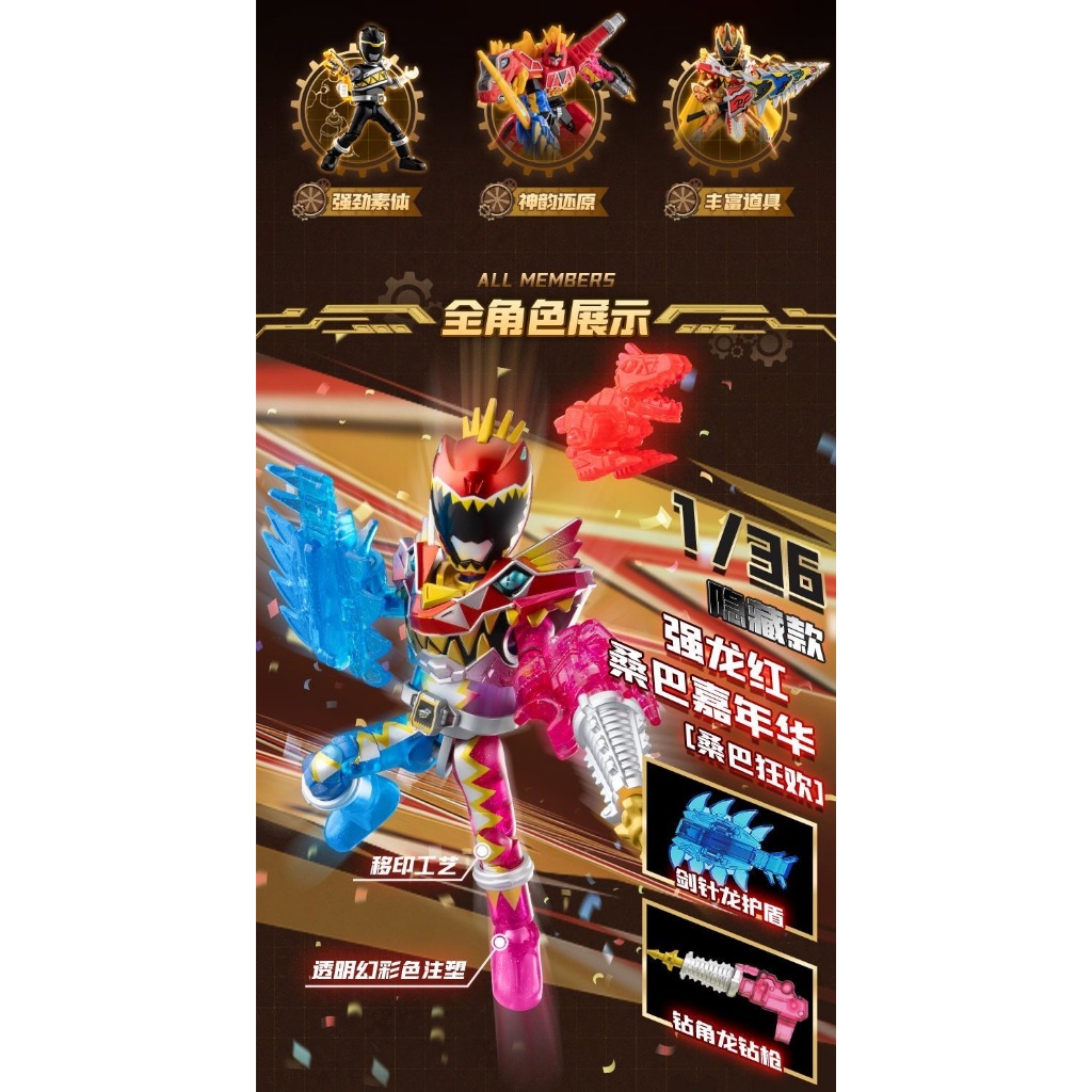 ★ MYTHBOX ★ ของแท้ blokees bruco SUPER SENTAI KING OHGER Galaxy รุ่น Vol.02 Courage Outbreak Blokees king ohger อะนิเมะของเล่นเด็กของขวัญ ★ ซ่อนเร้น ราคา ถูกที่สุด ดีลบีเคเค แกลเลอรีภาพที่ 2