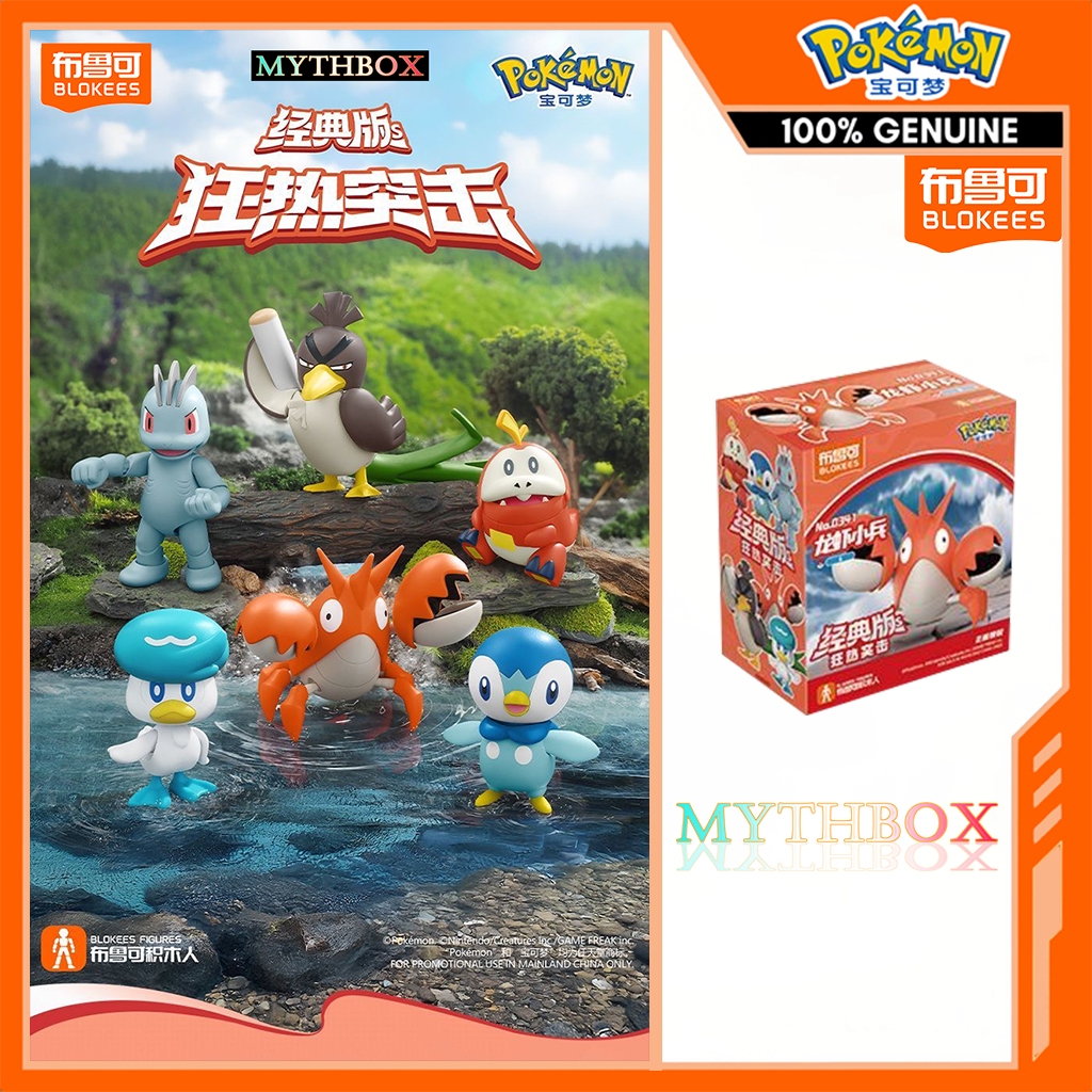 ★ MYTHBOX ★ ของแท้ blokees bruco POKEMON เวอร์ชัน Vol.03 Classic class Blokees pokemon Anime