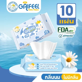 GAIFEEL ผ้าเช็ดทำความสะอาดสำหรับเด็ก กระเป๋ามินิ 10 แผ่น 1 แพ็ค กลิ่นไร้กลิ่น ไม่ฉีกขาดง่าย หนาขึ้น
