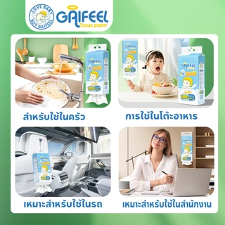 GAIFEEL กระดาษชำระแบบแขวน ดีไซน์ 4 ชั้น 10 แพ็ค 12800 แผ่น