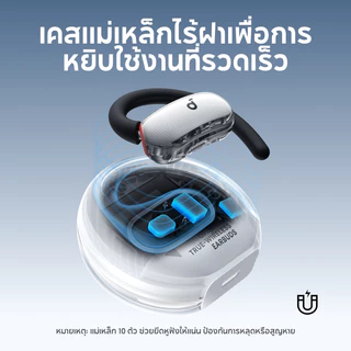 ANKER soundcore V40i, หูฟังเปิดหู, ดีไซน์ใส, เคสไม่มีฝาปิด, ปรับได้ 4 ตําแหน่งสําหรับทุกขนาดหู, เบสที่ร่ํารวย, IP55, เวลาเล่น 21H, โทรชัด AI, บลูทูธ 5.4,