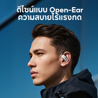 ANKER soundcore V40i, หูฟังเปิดหู, ดีไซน์ใส, เคสไม่มีฝาปิด, ปรับได้ 4 ตําแหน่งสําหรับทุกขนาดหู, เบสที่ร่ํารวย, IP55, เวลาเล่น 21H, โทรชัด AI, บลูทูธ 5.4,