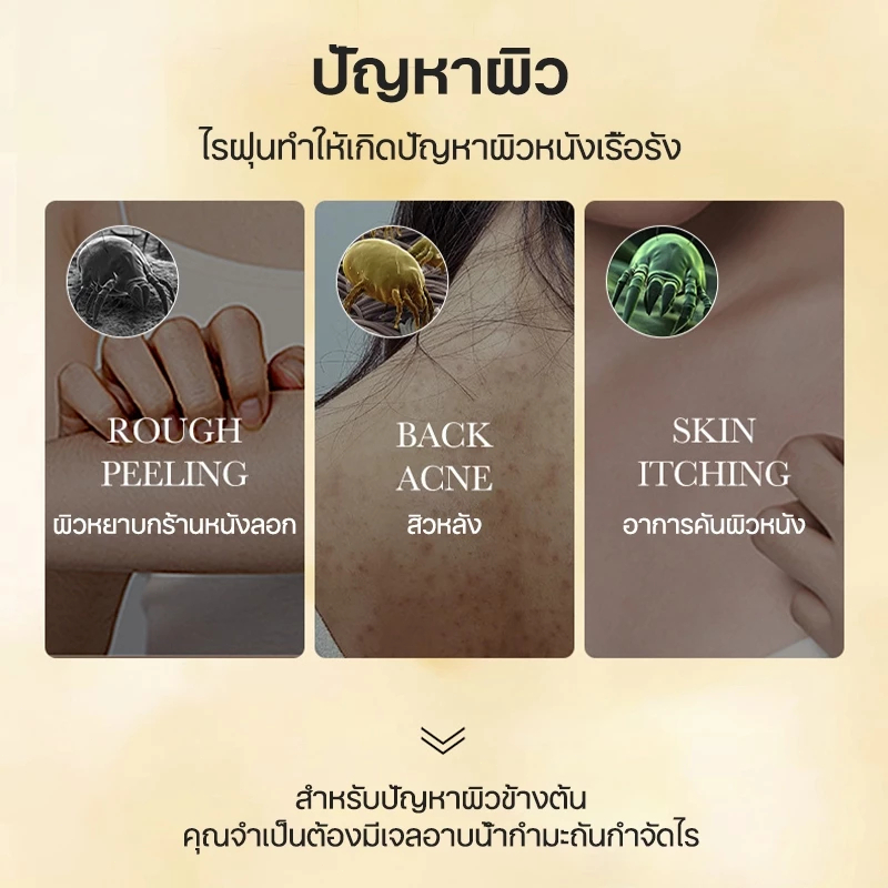BIOAOUA 5% Sulfur Soap ครีมอาบน้ำสกัดซัลเฟอร์ 5% รูปที่ 6