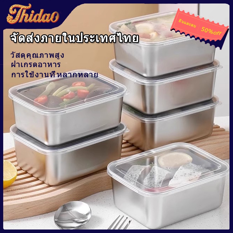 🔥ส่งจากกรุงเทพท้องถิ่น 🚚 สุดคุ้มกล่องใส่อาหารพร้อมฝาปิด สะดวกต่อการพกพา สแตนเลสคุณภาพดี ไม่เป็นสนิมล้างทำความสะอาดง่าย