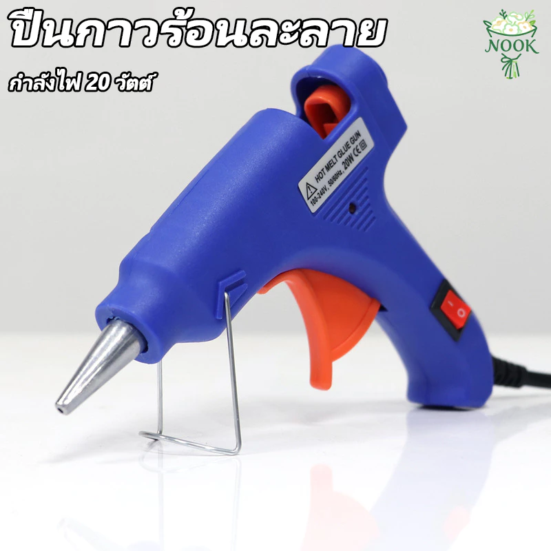 ปืนยิงกาวร้อน 20W กาวแท่งร้อนละลาย 7mm*19cm เหมาะกับการใช้งานประดิษฐ์ DIY(จัดส่งจากประเทศไทย)