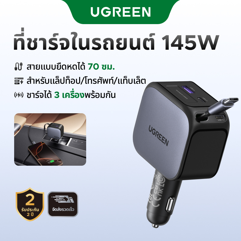 UGREEN 60W/90W/145W Car Charger PD60W Fast Charge USB-C Retractable สําหรับ iPhone 17 PRO MAX 16 PRO