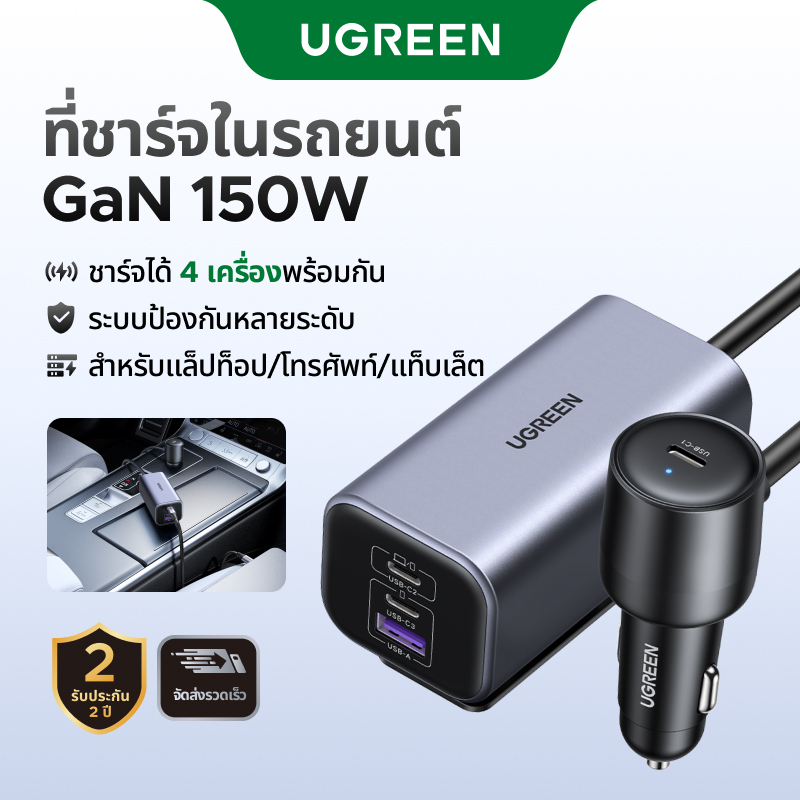 Ugreen GaN 150W Max 4 พอร์ต PD3.1 140W Fast Charging Car Charger สําหรับ Macbook, iPad, iPhone 15 Pr