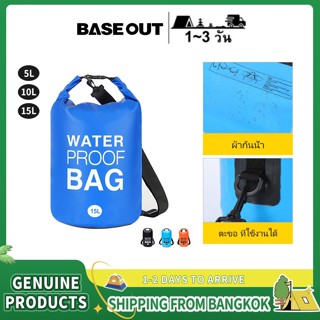 BASE OUT กระเป๋ากันน้ำกลางแจ้ง กระเป๋าเก็บของว่ายน้ำ ถังกันน…