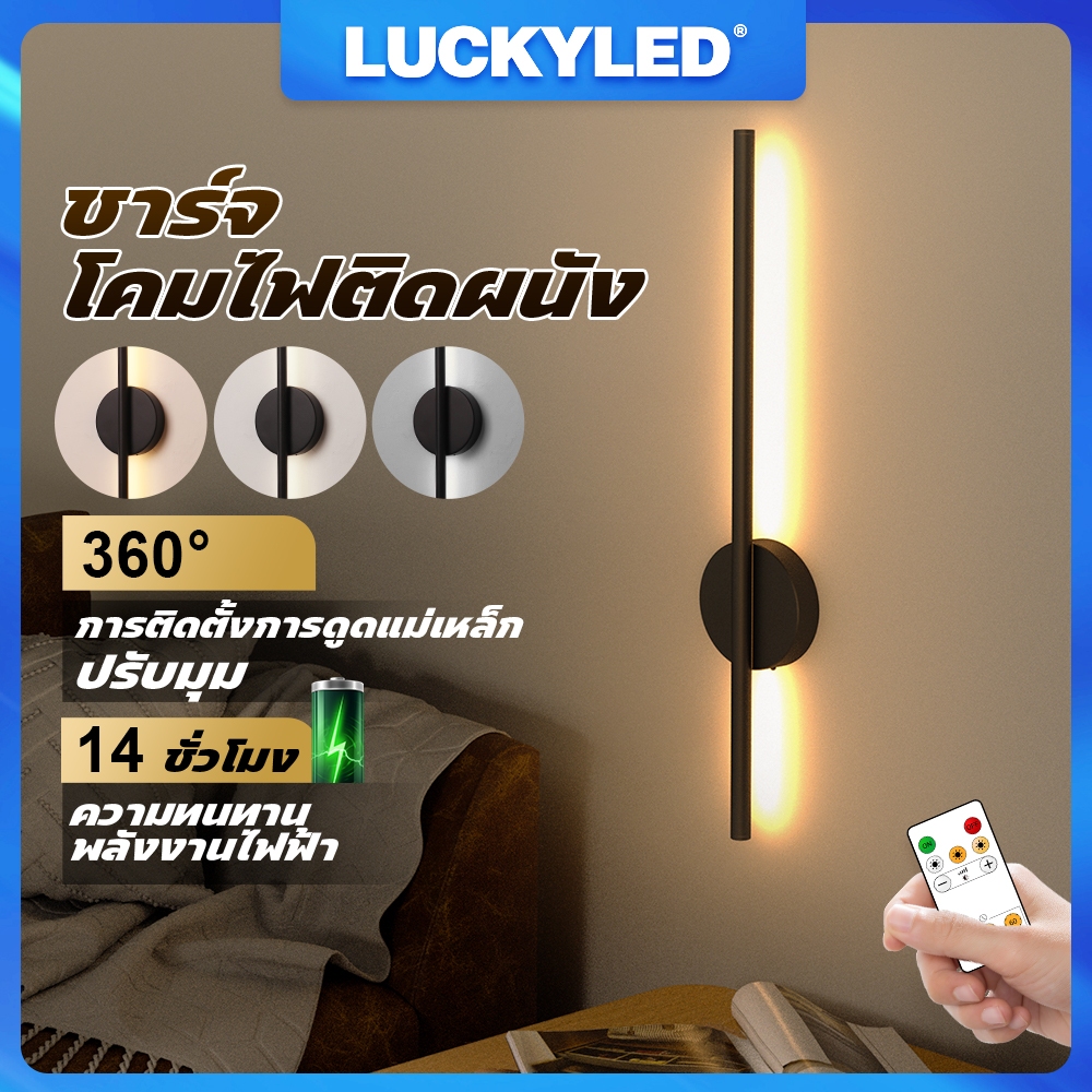 โคมไฟติดผนัง Led รีโมท ชาร์จไฟได้ 50/80cm ติดแม่เหล็กได้ ห้องนั่งเล่น สําหรับห้องนอน สไตล์นอร์ดิก