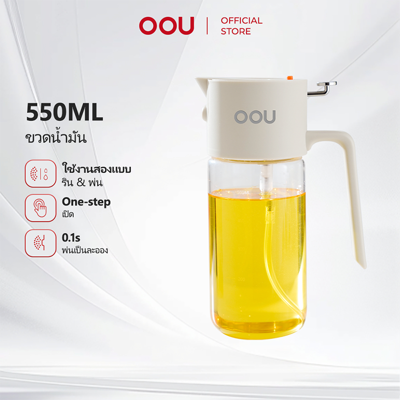 OOU ขวดสเปรย์แก้ว 550ML สำหรับน้ำมัน ฝาเปิดปิดอัตโนมัติ  2-in-1 Pour&Spray Oil Bottle