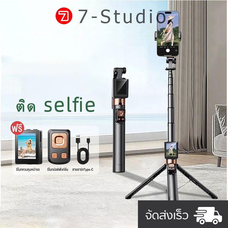 Linim ไม้เซลฟี่ Tripod CL07 Screen ขาตั้งมือถือ มีจอมอนิเตอร์ สำหรับเซลฟี่ ขาตั้งโทรศัพท์ ขาตั้งกล้อ