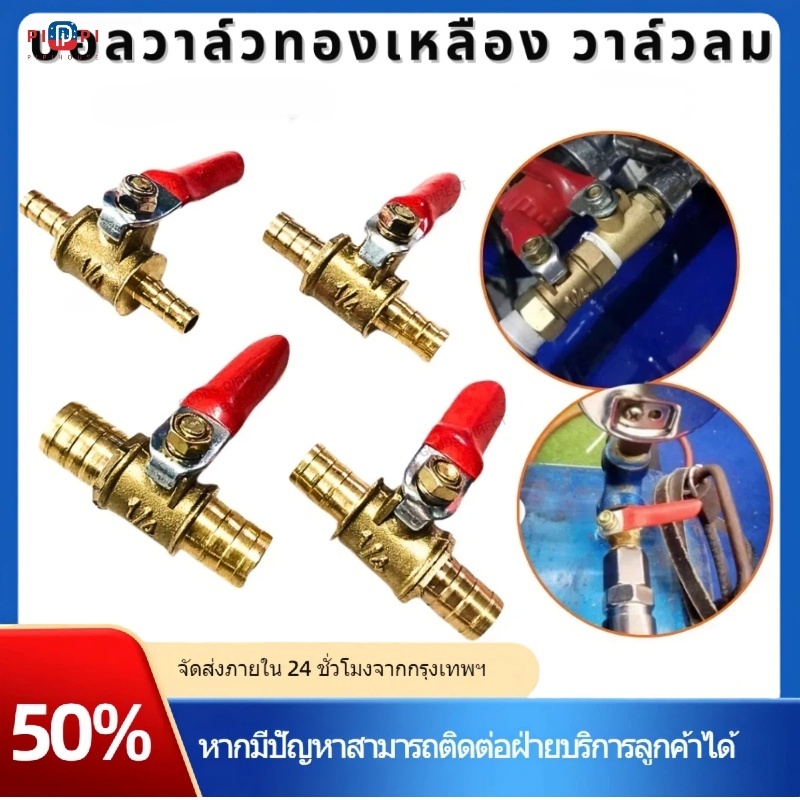วาล์วน้ํามันบอลวาล์วทองเหลืองขนาดสองปลาย 8 10 มม. สารเคมีทนลมน้ําก๊าซการกัดกร่อนบอลวาล์วขนาดเล็ก 1/4