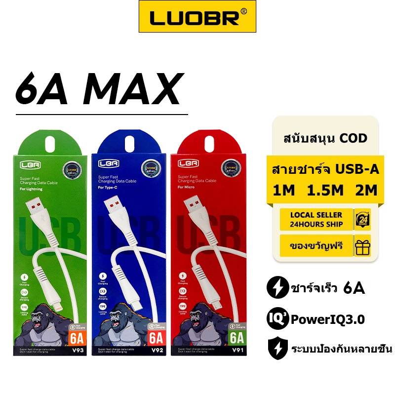 5A type-c ถึง type-c 100W type-c ถึง L 27W สำหรับโทรศัพท์ IOS และ Android