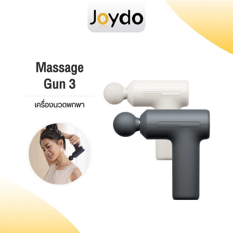 Xiaomi Mijia Massage Gun 3 Mini เครื่องนวดพกพา ปืนนวดกล้ามเนื้อ เครื่องนวดมือถือ ปืนนวดไฟฟ้า