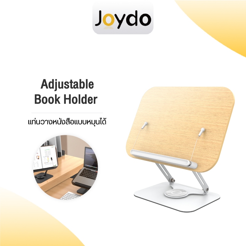 Adjustable Book Holder ที่วางหนังสือ แท่นวางหนังสือแบบหมุนได้ หมุนได้อิสระ 360° ที่ตั้งหนังสือ ปรับระดับได้ วางได้ทั้งแล็ปท็อปและแท็บเล็ต