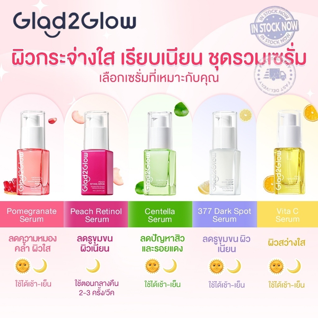 Glad2Glow Niacinamide Brightening Centella 377 VC Retinol Peeling Serum เซรั่มบํารุงผิวหน้า
