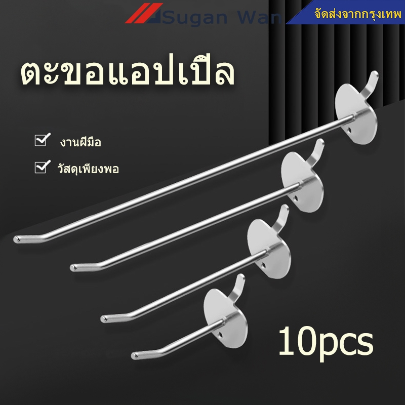ฮุคแขวนลวดตรง 10 ชิ้น ฮุกแขวน 1ขา แป้นกลม 5ซม.10ซม.15ซม.20ซม. ใช้กับ Pegboard สำหรับที่แขวนแบบ รูกลม