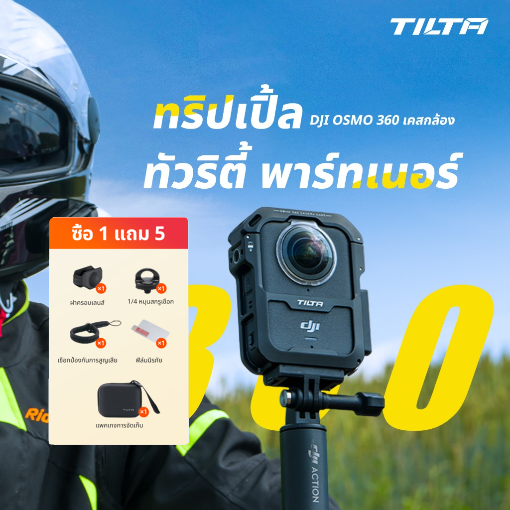 TILTA DJI OSMO 360 กล้องพาโนรามากรงกีฬากล้องขยายกรอบป้องกันขี่จักรยาน/ขับรถ/Vlog Travel Video อุปกรณ์เสริมพร้อมเลนส์ป้องกัน