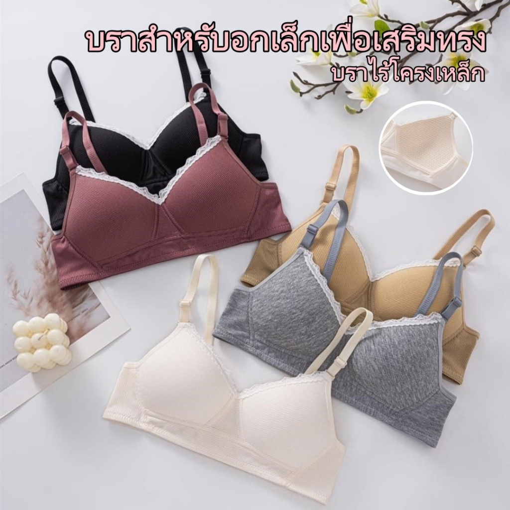 ฉ ไร้สายนุ่มสาวสไตล์เกาหลีญี่ปุ่นสบายๆชุดชั้นในหน้าอกเล็กดูชุดชั้นในขนาดใหญ่ N789