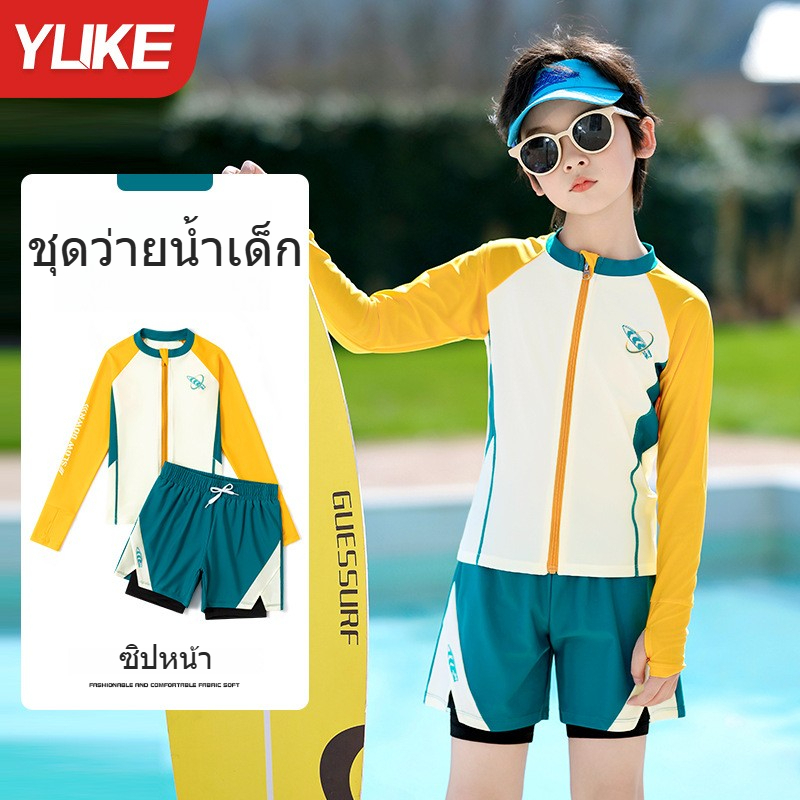 YUKE ชุดว่ายน้ำเด็ก ชุดว่ายน้ำแขนยาวสไตล์แยกเด็กชาย ซิปหน้า rashguard for kids swimsuit