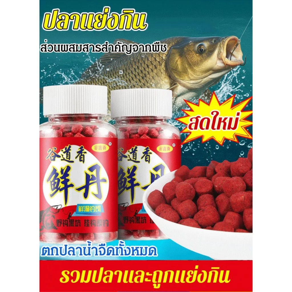 เหยื่อปลาผสมผงไส้เดือนและกุ้ง โปรตีนสัตว์เกรดสูง