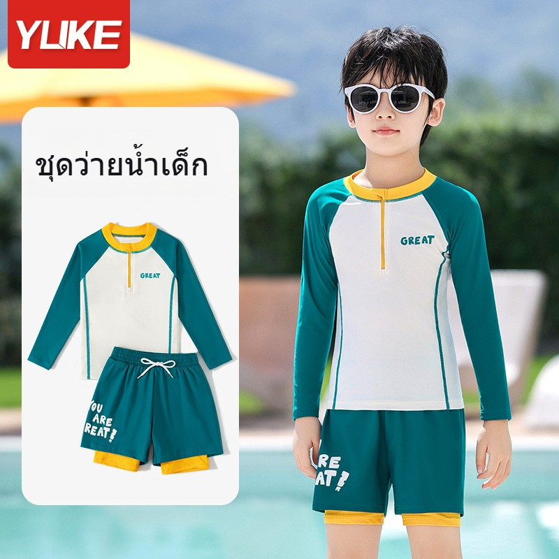 YUKE ชุดว่ายน้ํา ชุดว่ายน้ำเด็กชายแขนยาวแห้งเร็ว swimwear for boys kids rashguard