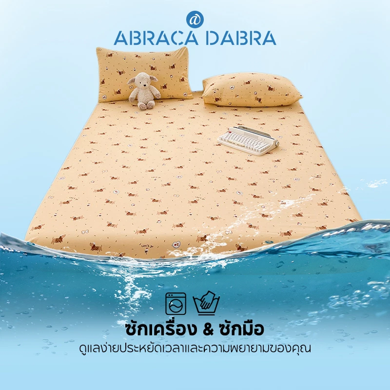 Abraca Dabra ชุดผ้าเตียง 3in1 + ผ้าหมอนความสูงของผ้าเตียง 10 นิ้ว thumbnail 10