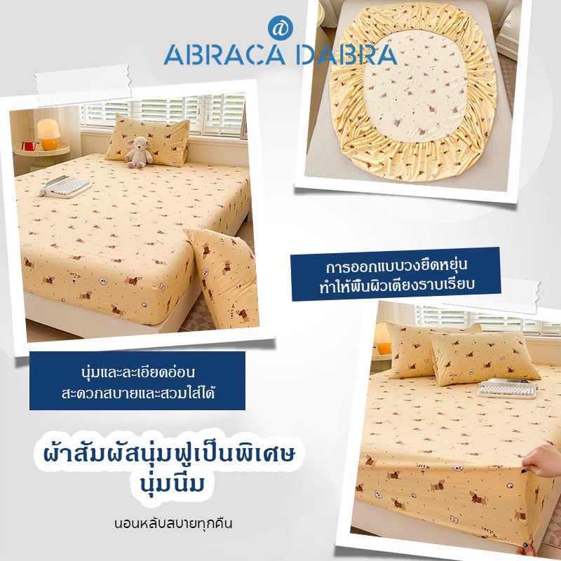 Abraca Dabra ชุดผ้าเตียง 3in1 + ผ้าหมอนความสูงของผ้าเตียง 10 นิ้ว thumbnail 5