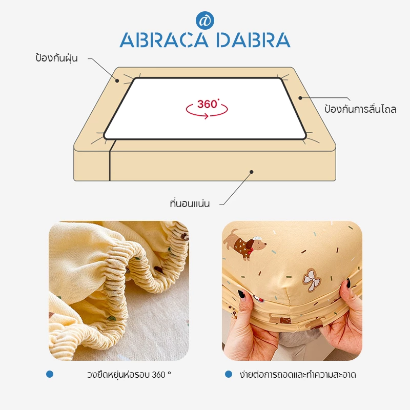 Abraca Dabra ชุดผ้าเตียง 3in1 + ผ้าหมอนความสูงของผ้าเตียง 10 นิ้ว thumbnail 9
