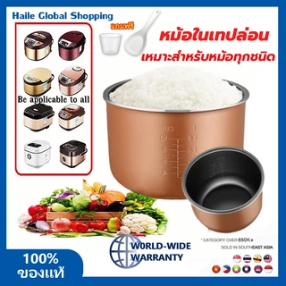 อะไหล่หม้อในของแท้! หม้อในหุงข้าว เคลือบเทฟล่อนหุงแล้วข้าวไม่ติดหม้อ ( รุ่น 2/3/4/5/6/ ลิตร) เหมาะสำหรับทุกชนิด