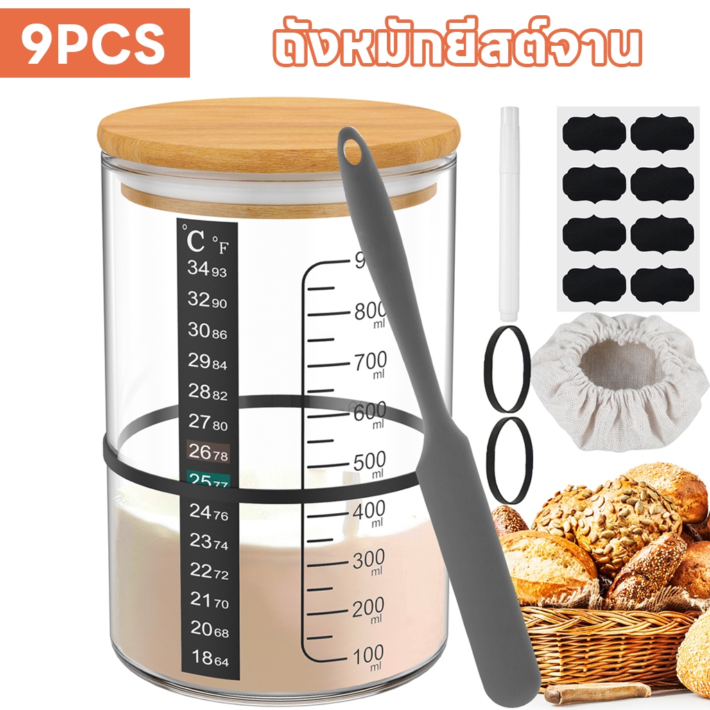9 ชิ้น ชุดขวดโหลแก้วสตาร์ทเตอร์ 900ml Sourdough Starter โหลแก้วหมักแป้ง ครบชุด พร้อมใช้งานBaking Jar