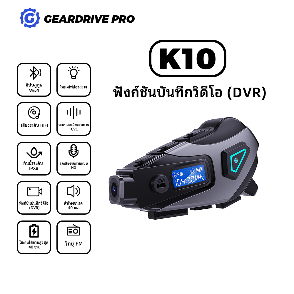 【K10 】กล้องบันทึกวิดีโอหมวกกันน็อก DVR ชุดหูฟังบลูทูธ BT6.0 กันน้ำ IPX8 วิทยุ FM ผู้ช่วยเสียง อุปกรณ์มอเตอร์ไซค์