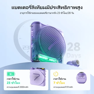 7RYMS WA2 ไมค์ช่วยสอน ลำโพงพกพาขนาดเล็ก เครื่องขยายเสียงไร้สาย พร้อมไมค์ลอยหนีบเสื้อ Bluetooth สำหรับครูสอน โปรโมชั่นผู้ขาย ไกด์ท่องเที่ยว มัคคุเทศก์