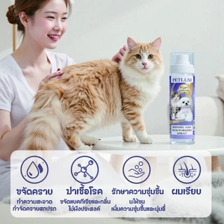 สเปรย์ป้องกันขนพัน-ไฟฟ้าสถิตย์ 100ML หอมนาน Grooming Spray ทรีทเม้นท์สเปรย์เพื่อขนนุ่มสวย