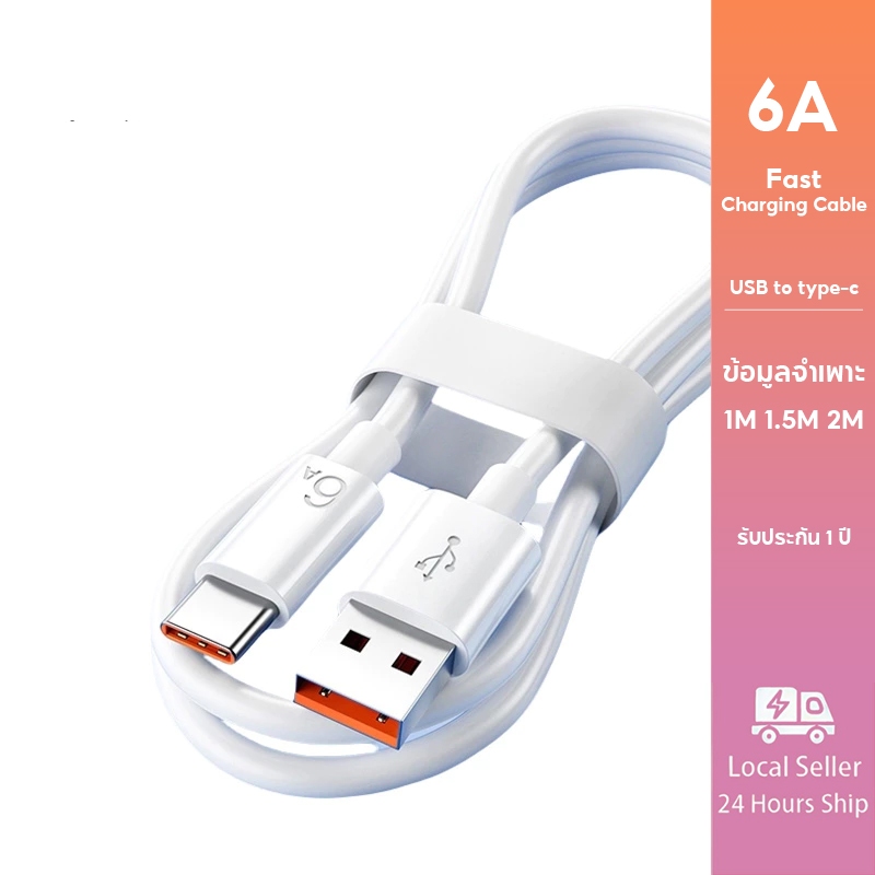 สายชาร์จ Type C 6A 1m 1.5m 2m 120W สายเคเบิลข้อมูลชาร์จเร็ว UBS ถึง Type C
