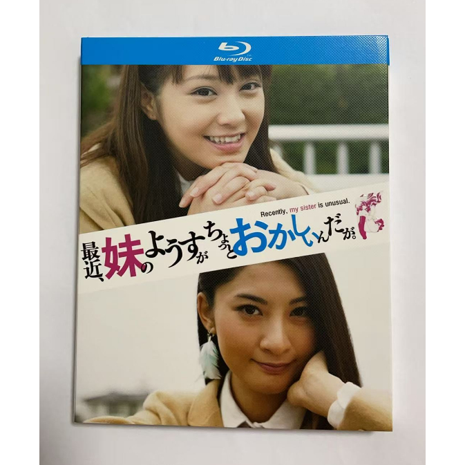Sister Looking A Little Strange HD Blu-ray 1080P Blu-ray Box