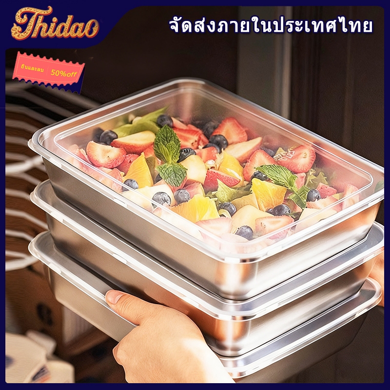 🔥ส่งจากกรุงเทพท้องถิ่น 🚚 กล่องแสตนเลส ล่องใส่อาหารสแตนเลส ทรงสี่เหลี่ยมผืนผ้า พร้อมฝาปิด สําหรับเสิร์ฟอาหาร ก๋วยเตี๋ยว ผลไม้ มีฝาปิดพลา