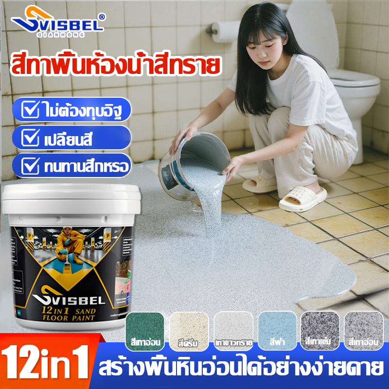 【สูตรใหม่ 12in1】SVISBELสีทาพื้นปูน 1KG สีอีพ็อกซี่ หลังคา ทาสนามกีฬา ทาปูน กันน้ําได้ กันลื่น กันฝนและกันน้ํา สีทาพื้น