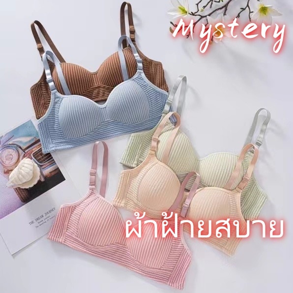 ส่งจากกรุงเทพฯ บราผ้าฝ้ายสำหรับผู้หญิง กระชับสบาย ดีไซน์ไม่มีโครงเหล็ก จัดส่งแบบลับ N639