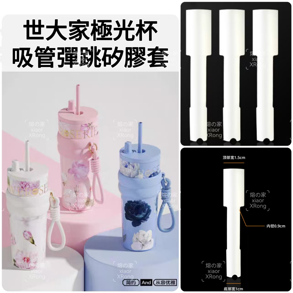 Sidagar (STAR+) Water Bottle Accessories Thermos Cup Accessories Soft Silicone Straw Adapter