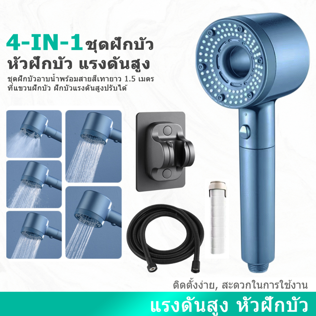 [HOUSGOOD]ฝักบัวฝักบัวแรงดันสูง ฝักบัวอาบน้ำ สายฝักบัว น้ำแรงและนุ่ม ประหยัดน้ำ หัวฝักบัวแรงดันสูง 5 In 1 พร้อมตัวกรอง สายฝนมือถือหยุดเครื่องทําน้ําอุ่นฝักบัวพร้อมที่วางหัวฝักบัวชุดฝักบัวสายฝนฝักบัวผสม